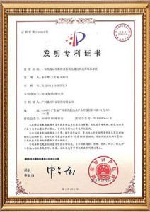 首頁-桑尼榮譽資質